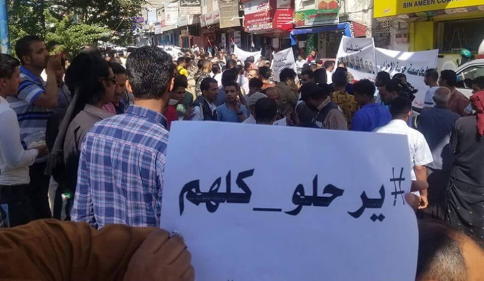 الجميع فاسدون.. حراك غير مسبوق في تعز ضد السلطات والأحزاب السياسية
