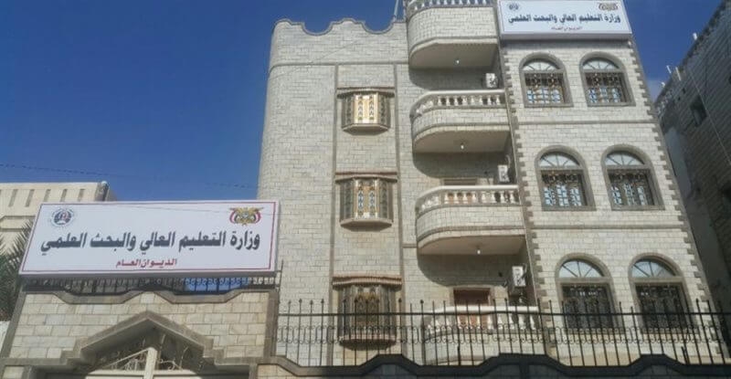 التعليم العالي تعلن استئناف العملية التعليمية في المعاهد المهنية والتقنية