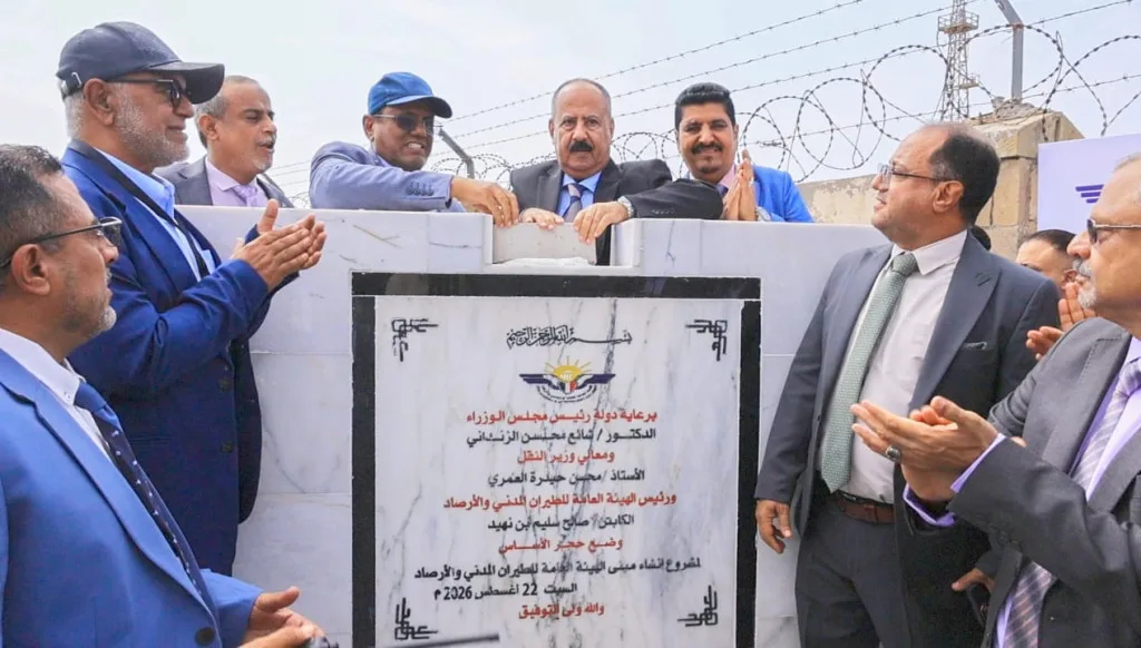 وضع حجر الأساس لمبنيي هيئة ومعهد الطيران المدني والأرصاد في عدن