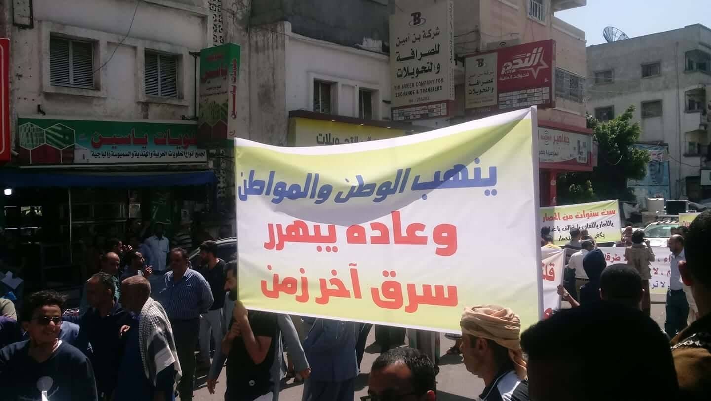 مصادر لـ"تعز تايم": إحالة مديري الواجبات ومنتزه التعاون بتعز لنيابة الأموال