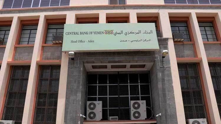 باحث اقتصادي يدعو لتوريد مبيعات النفط للبنك المركزي بدلاً عن صرفها على المسؤولين بالخارج