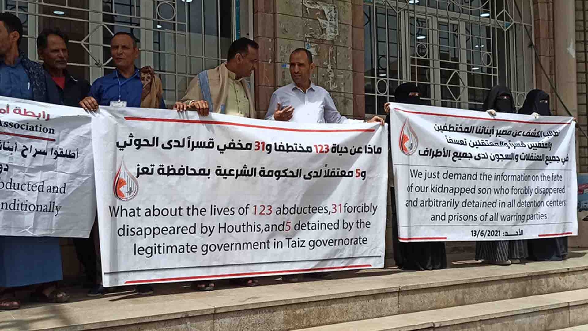 رابطة أمهات المختطفين في تعز تطالب بالكشف عن مصير أبنائها