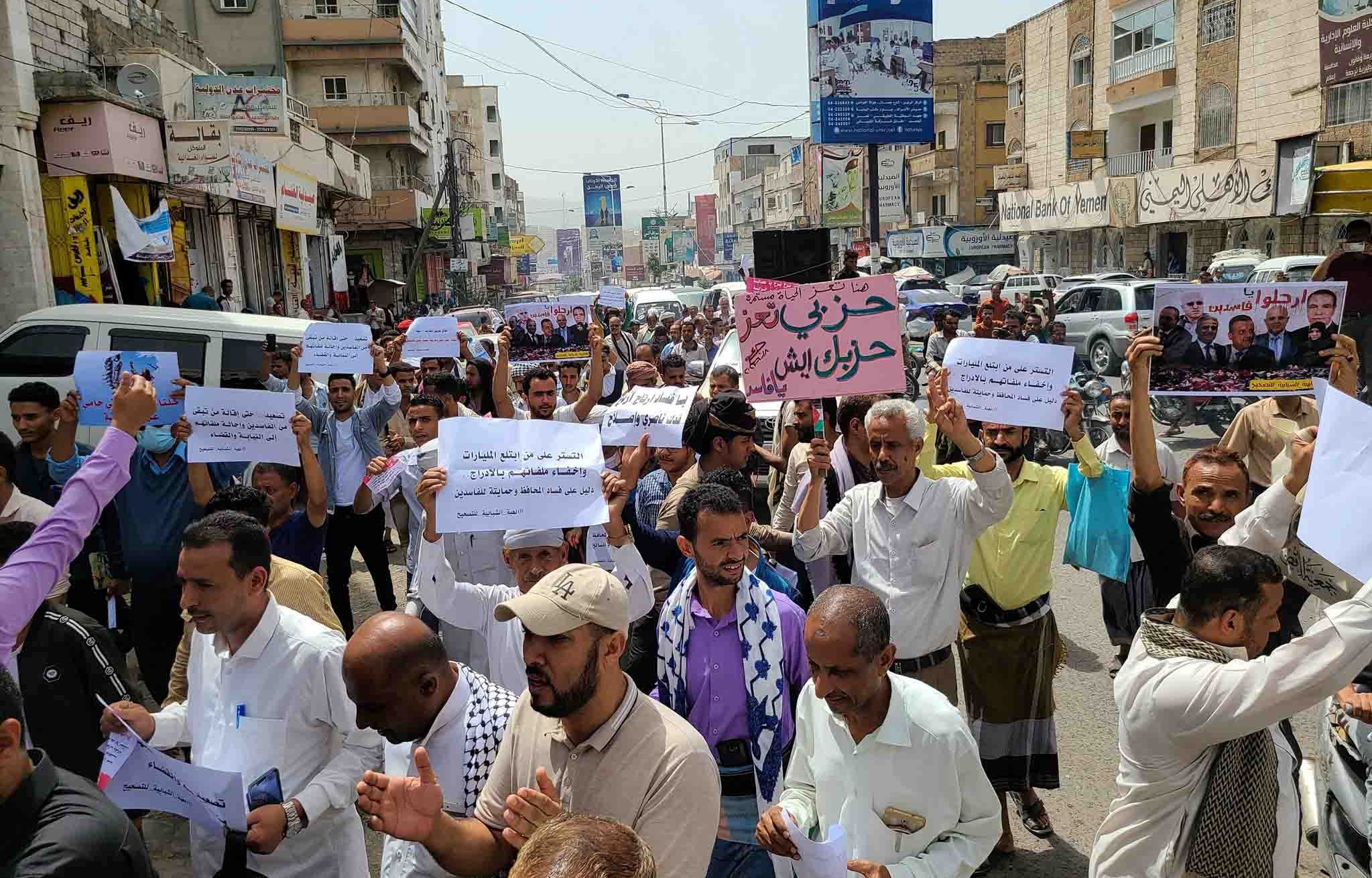 استمرار التظاهرات المطالبة بإقالة الفاسدين في تعز
