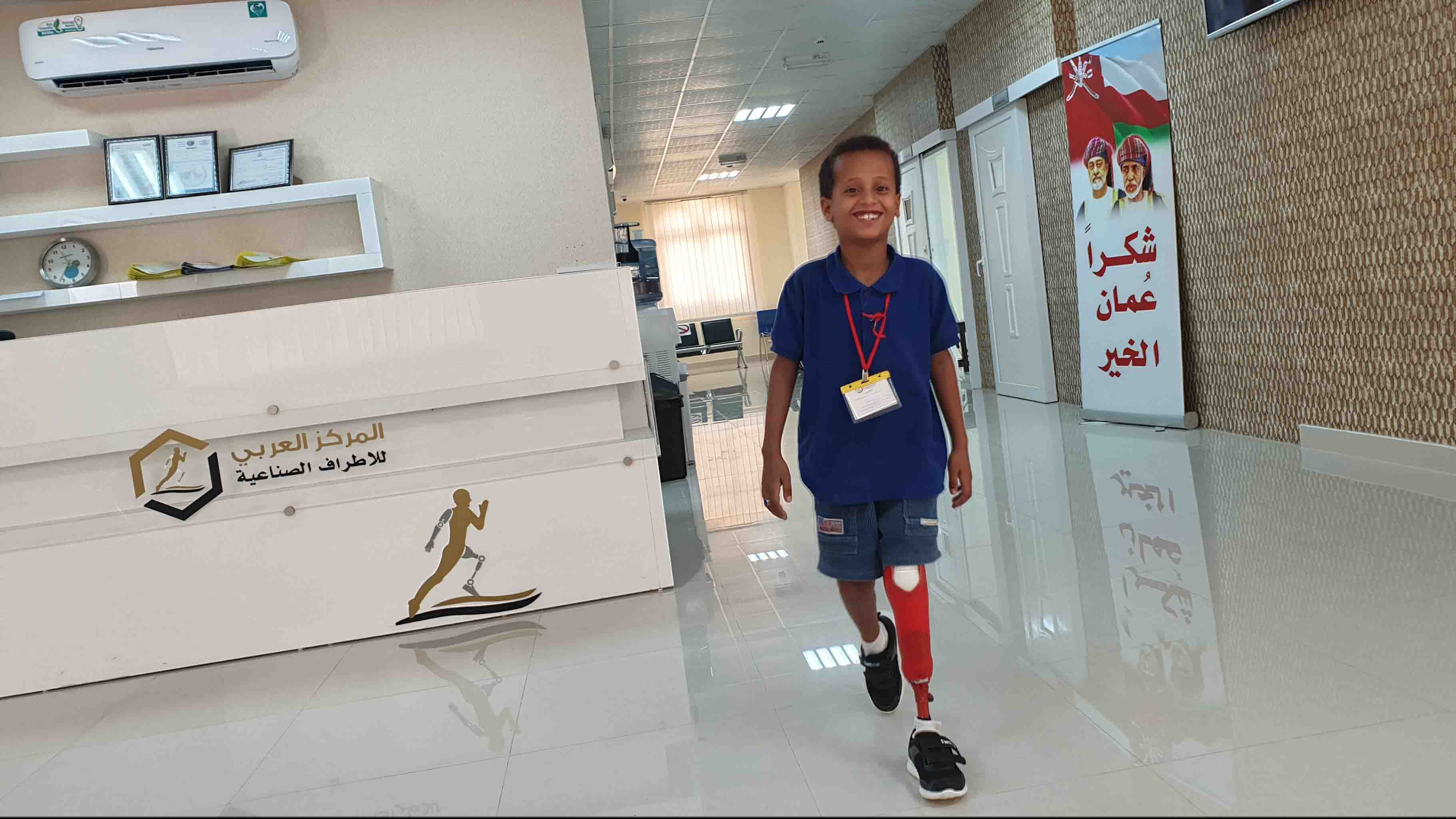 وداعاً للعكاكيز.. الطفل علاء يقف على طرفه الصناعي مبتسماً لحياة جديدة