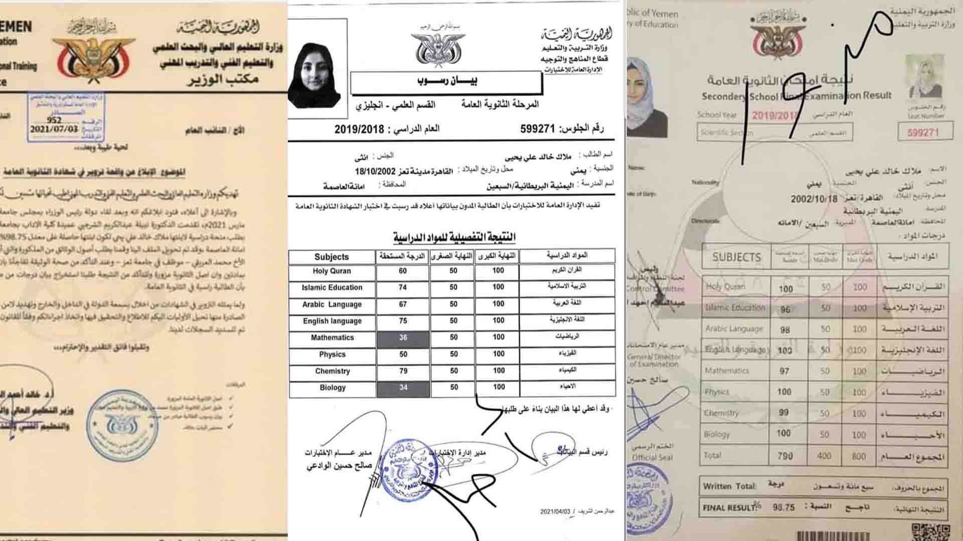 وزير التعليم العالي يحيل واقعة تزوير شهادة إبنة عميد كلية الآداب بتعز إلى النائب العام