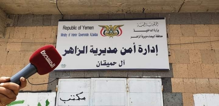 تسللوا لالتقاط صورة.. مقتل 30حوثياً بمديرية الزاهر في البيضاء