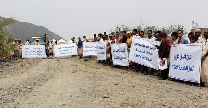 تعز.. مواطنون يحتجون للمطالبة بفتح طريق تعز- المخا