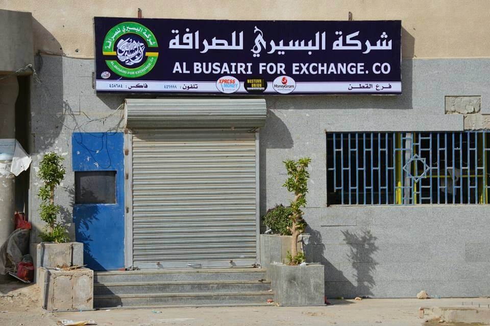 حملة تفتيش لإغلاق محلات الصرافة الغير قانونية في حضرموت