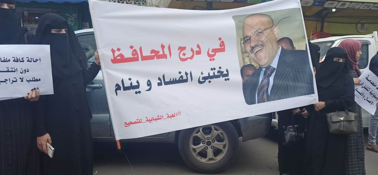 في أدراج محافظ تعز يختبئ الفساد وينام.. الغضب الشعبي مستمراً