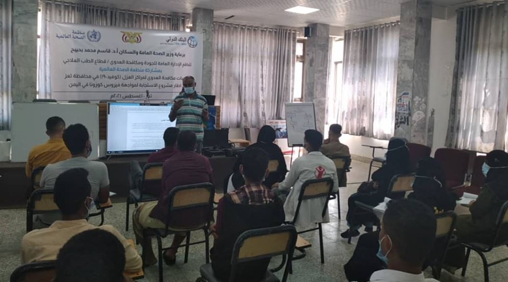 تعز.. العاملون في مزكر العزل بالمستشفى الجمهوري يتدربون على مكافحة العدوى