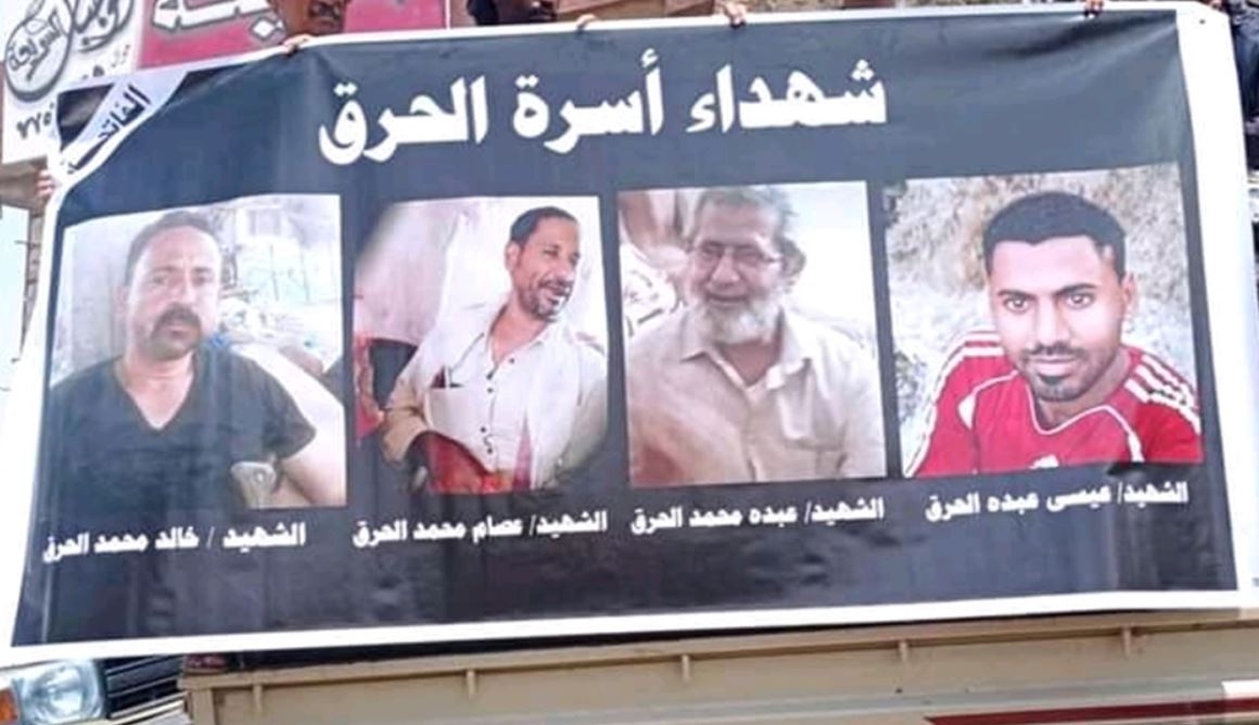 نيابة تعز تؤكد تقدم تحقيقاتها في قضية أسرة الحرق