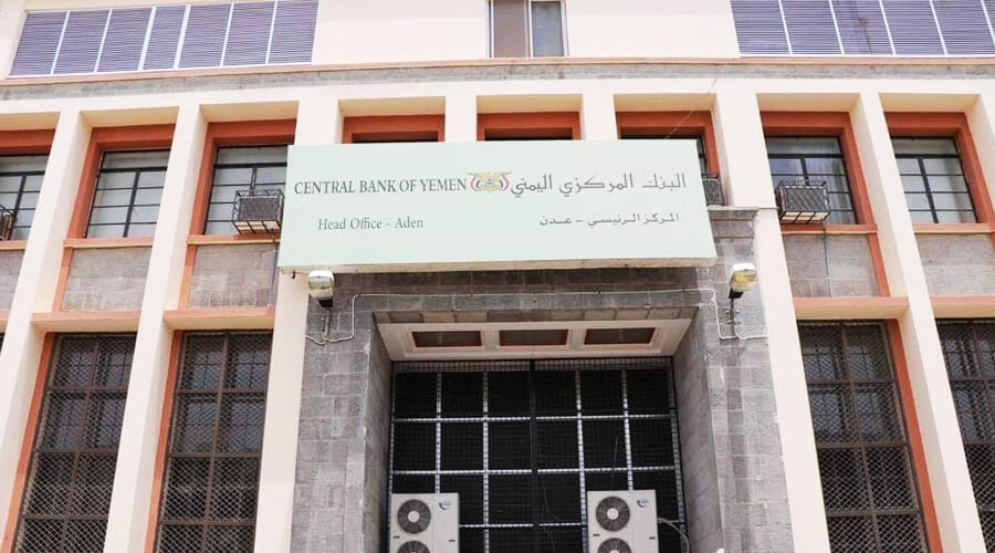 بسعر 630ريال للدولار.. البنك المركزي يعلن استقبال طلبات الاستيراد من الوديعة السعودية