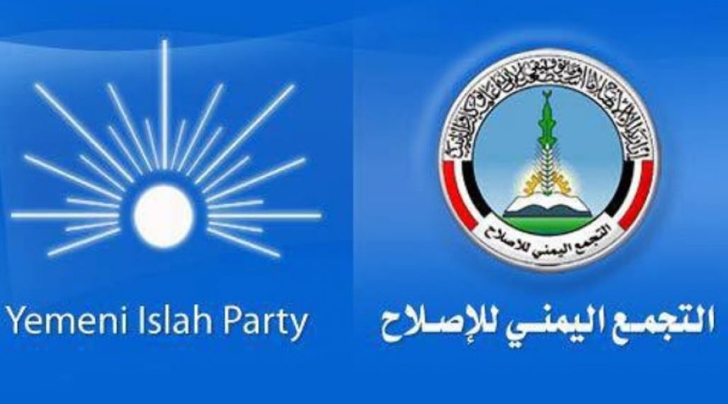 تعز تايم يستطلع الجمهور.. هكذا يقيمون حزب الإصلاح بعد 31 عاما من تأسيسه