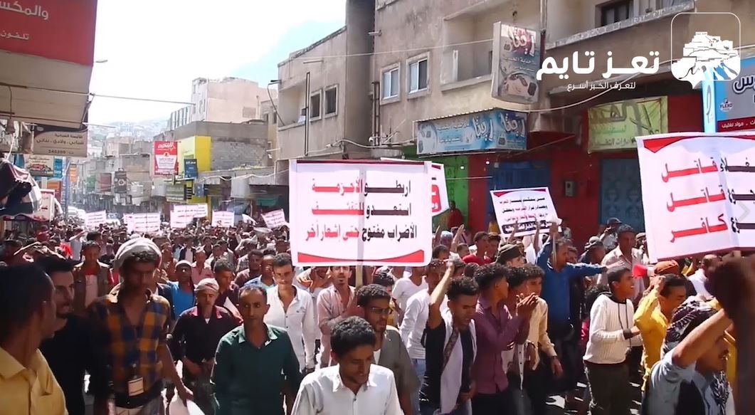 "الشعب يريد إسقاط الحكومة".. تجدد التظاهرات الغاضبة في تعز(فيديو)