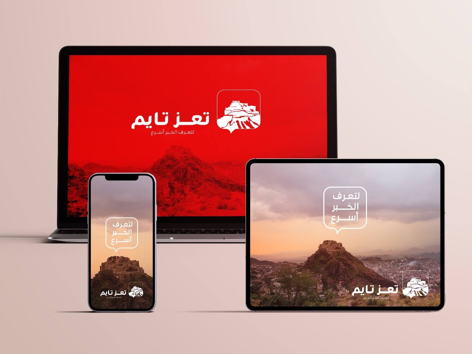 انطباعات عن تعز تايم بعد عام من الإنطلاقة