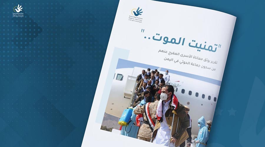 أشياء جعلتهم يتمنون الموت.. شهادات جديدة تكشف أساليب تعذيب الحوثيين للمختطفين