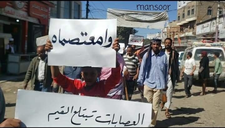 احتجاجات في تعز تنديدا باختطاف الفتاة خولة الحرق