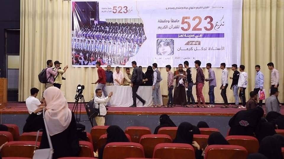 توكل كرمان تكرم 523 حافظا وحافظة في تعز