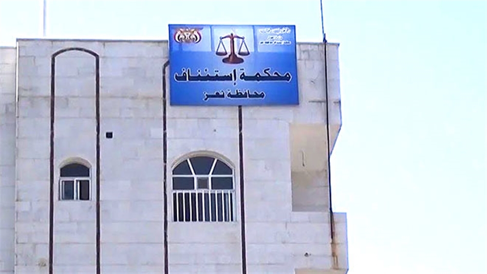 إضراب شامل للسلطة القضائية في تعز