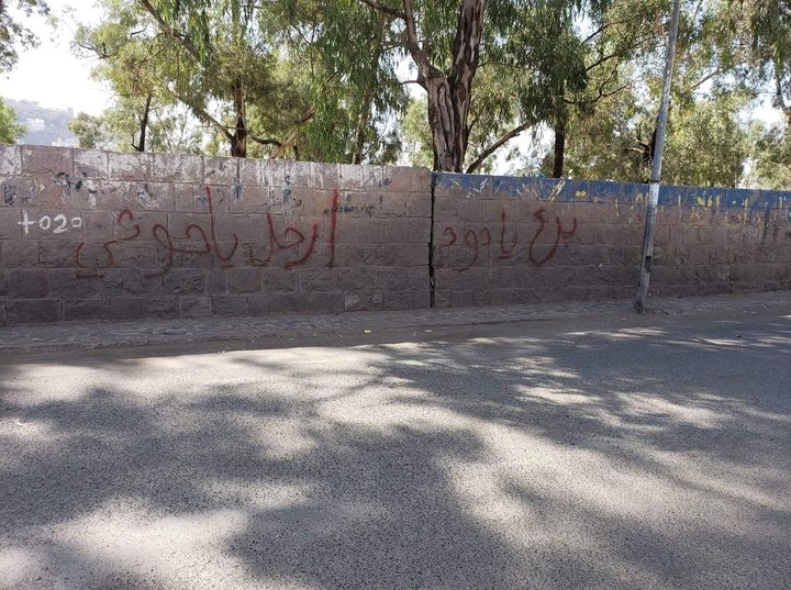 شعارات "ارحل ياحوثي" تظهر في شوارع إب