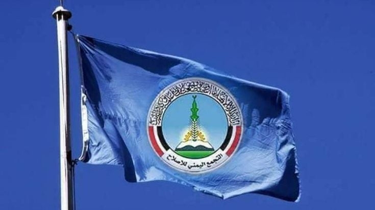 بيان للإصلاح يطالب بالكشف عن قحطان ويحمل الحوثيين المسؤولية عن حياته