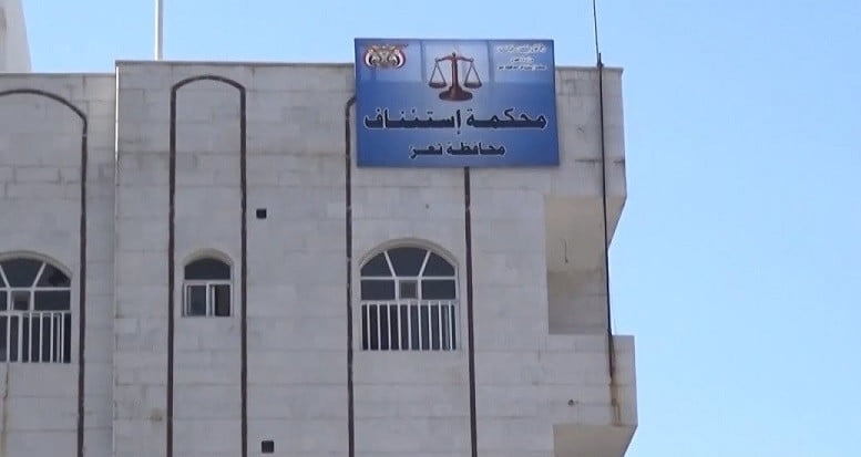 قاض ومرافقوه يعتدون على أمين سر محكمة غرب تعز