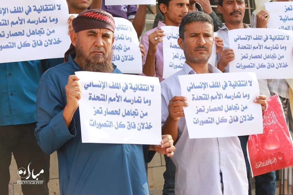 وقفة احتجاجية في تعز تندد بالتخاذل الأممي والحكومي لملف حصار تعز