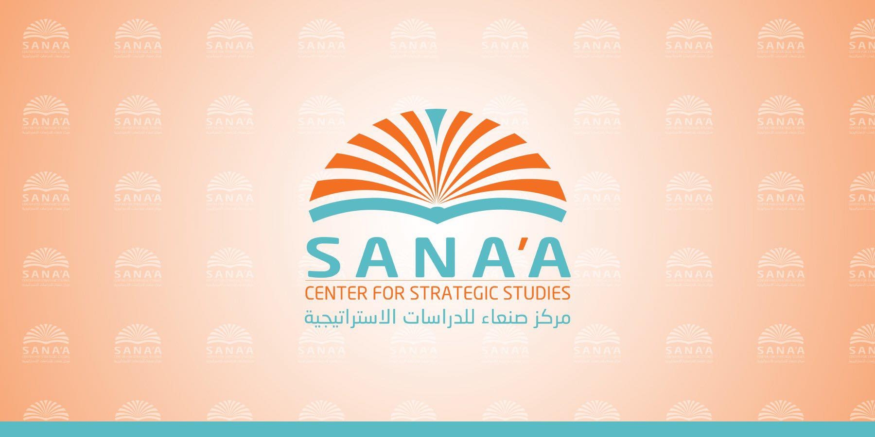 مركز صنعاء في ذكراه السابعة: نحن على أهبة الاستعداد للمهمة التي تنتظرنا