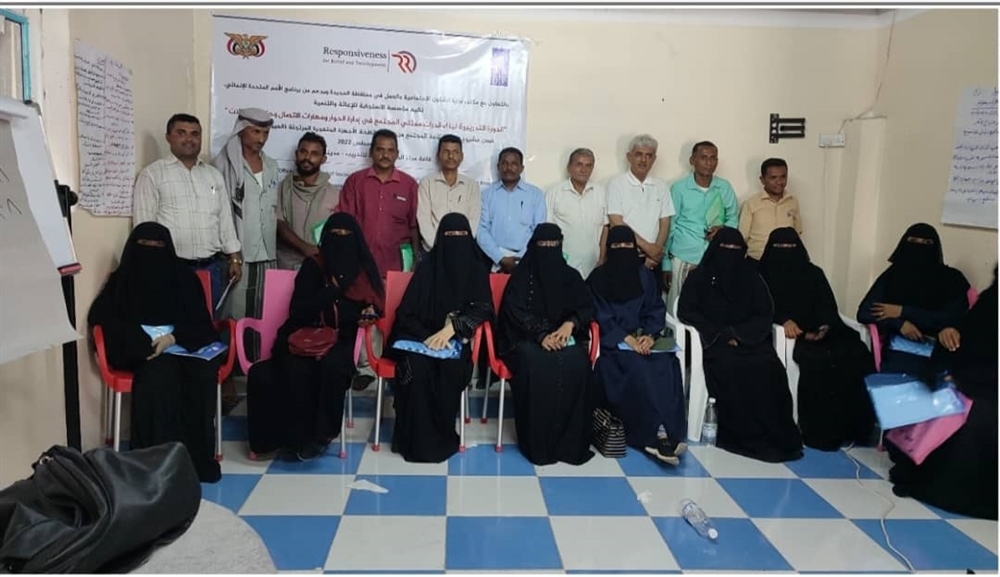 اختتام ورشة تدريبية لبناء مهارات التواصل وحل مشكلات السلامة المجتمعية بالحديدة