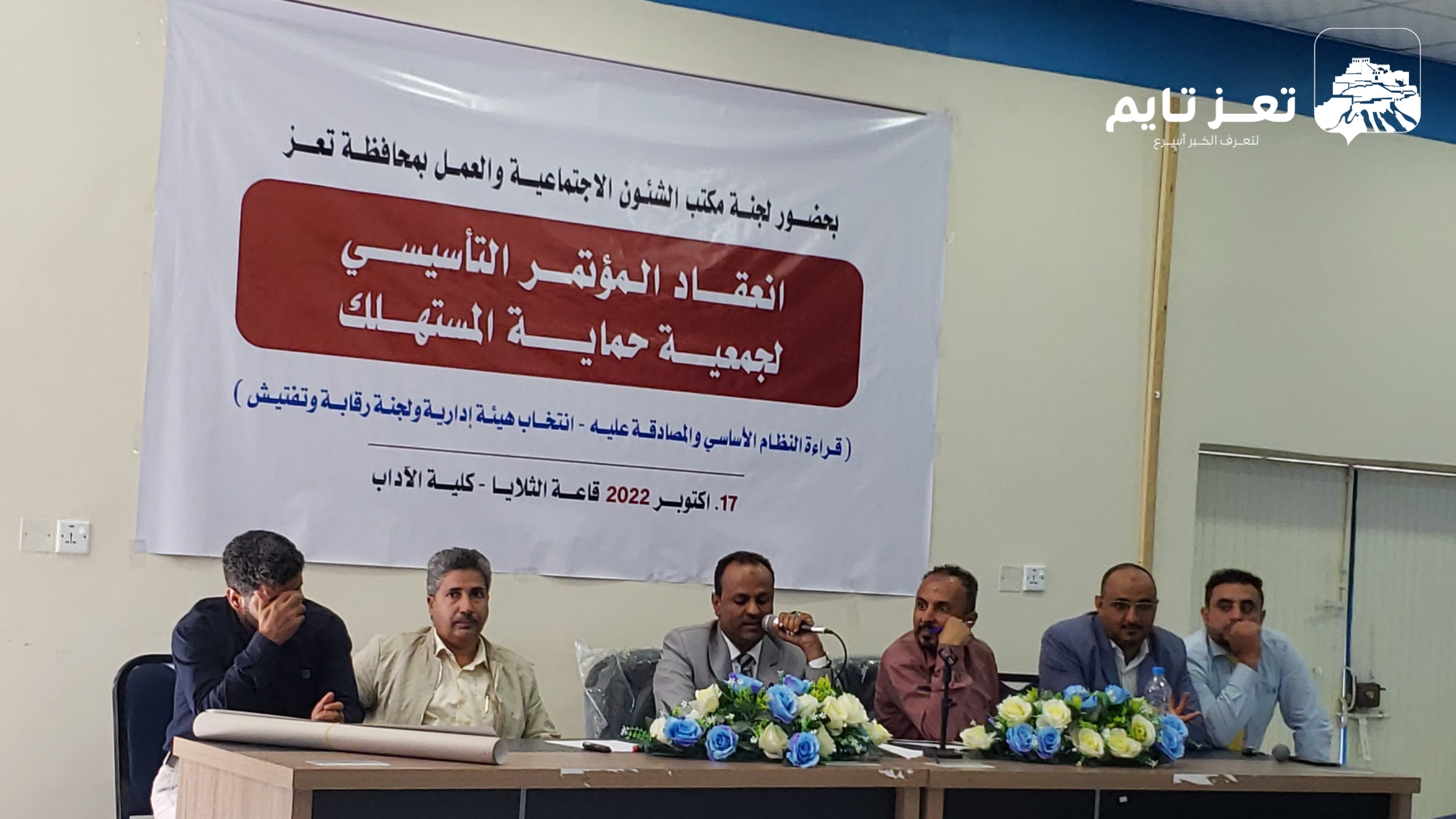 تعز.. انعقاد مؤتمر تأسيسي لجمعية حماية المستهلك