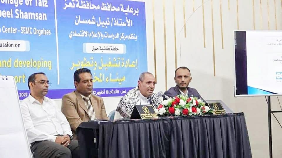 مطالبات بإصدار قرار حكومي باستقلالية ميناء المخا إداريًا