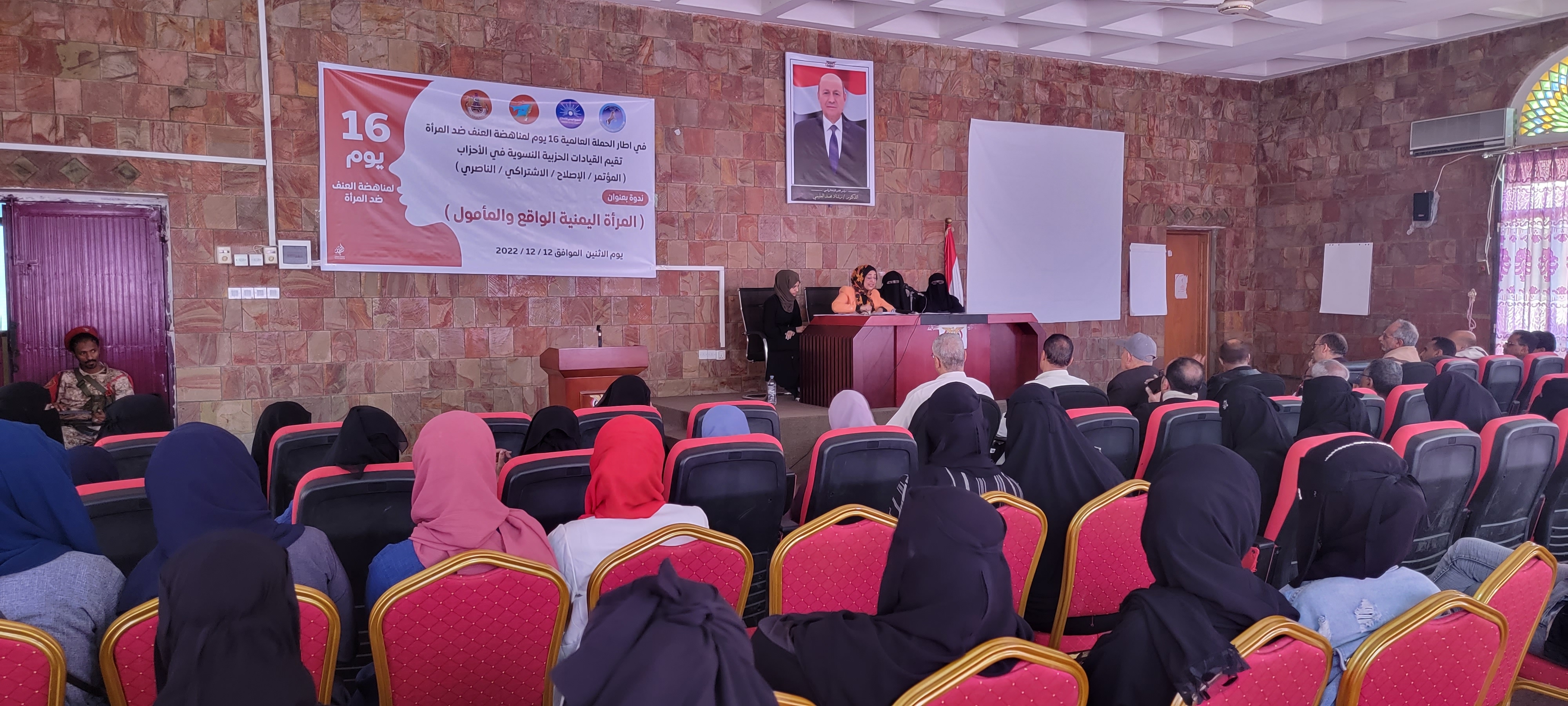 الأحزاب السياسية بتعز تعقد ندوة بمناسبة الحملة العالمية لمناهضة العنف ضد المرأة