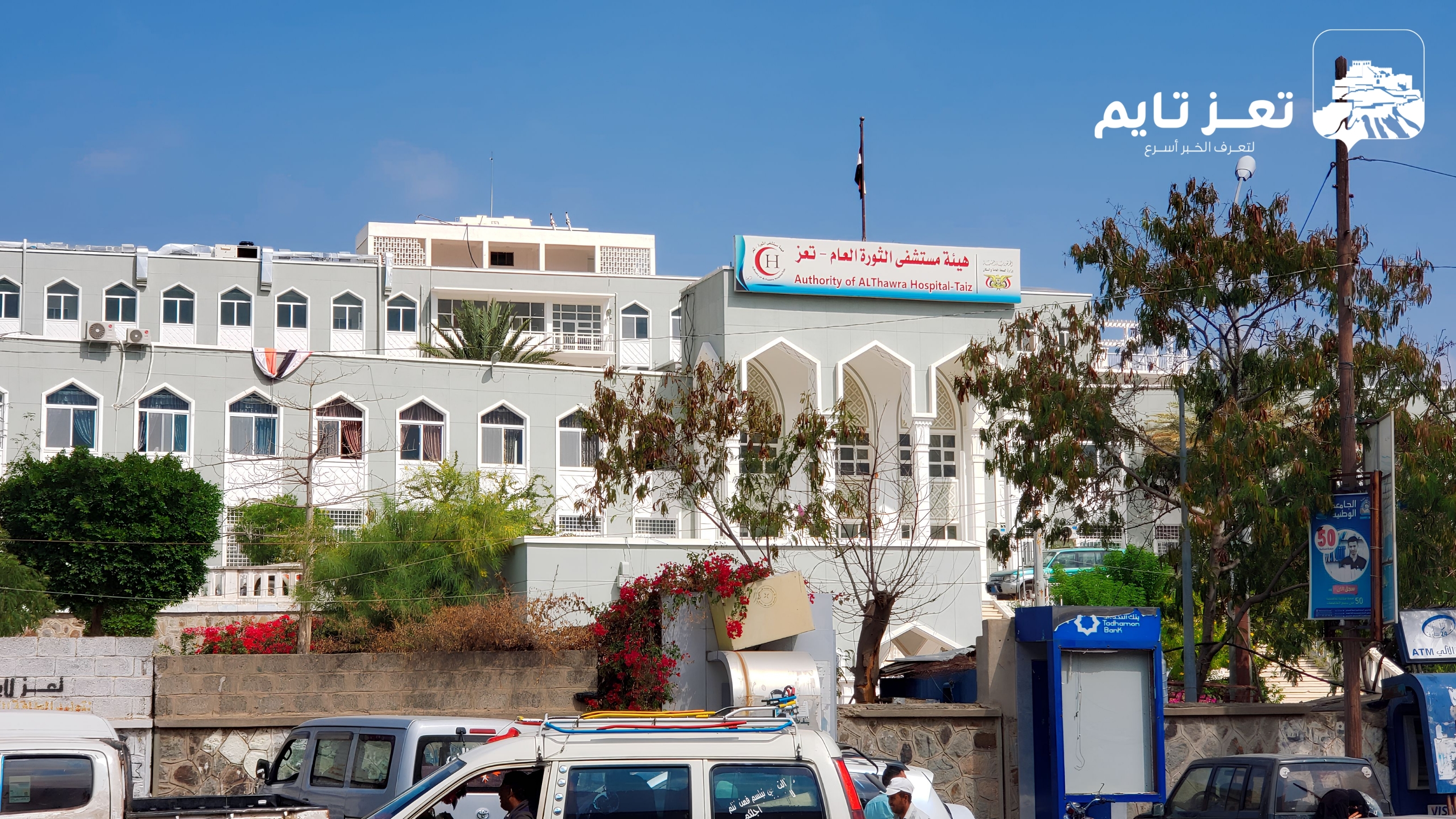 خروج مستشفى الثورة بتعز عن الخدمة جراء نفاد الوقود
