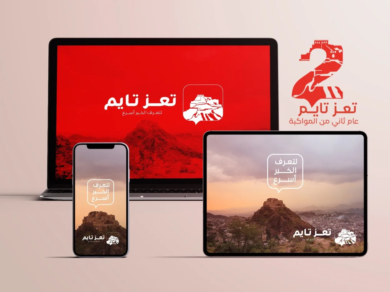 تعز تايم يطفئ شمعته الثانية.. هذا ما يقوله جمهورنا بعد عامين