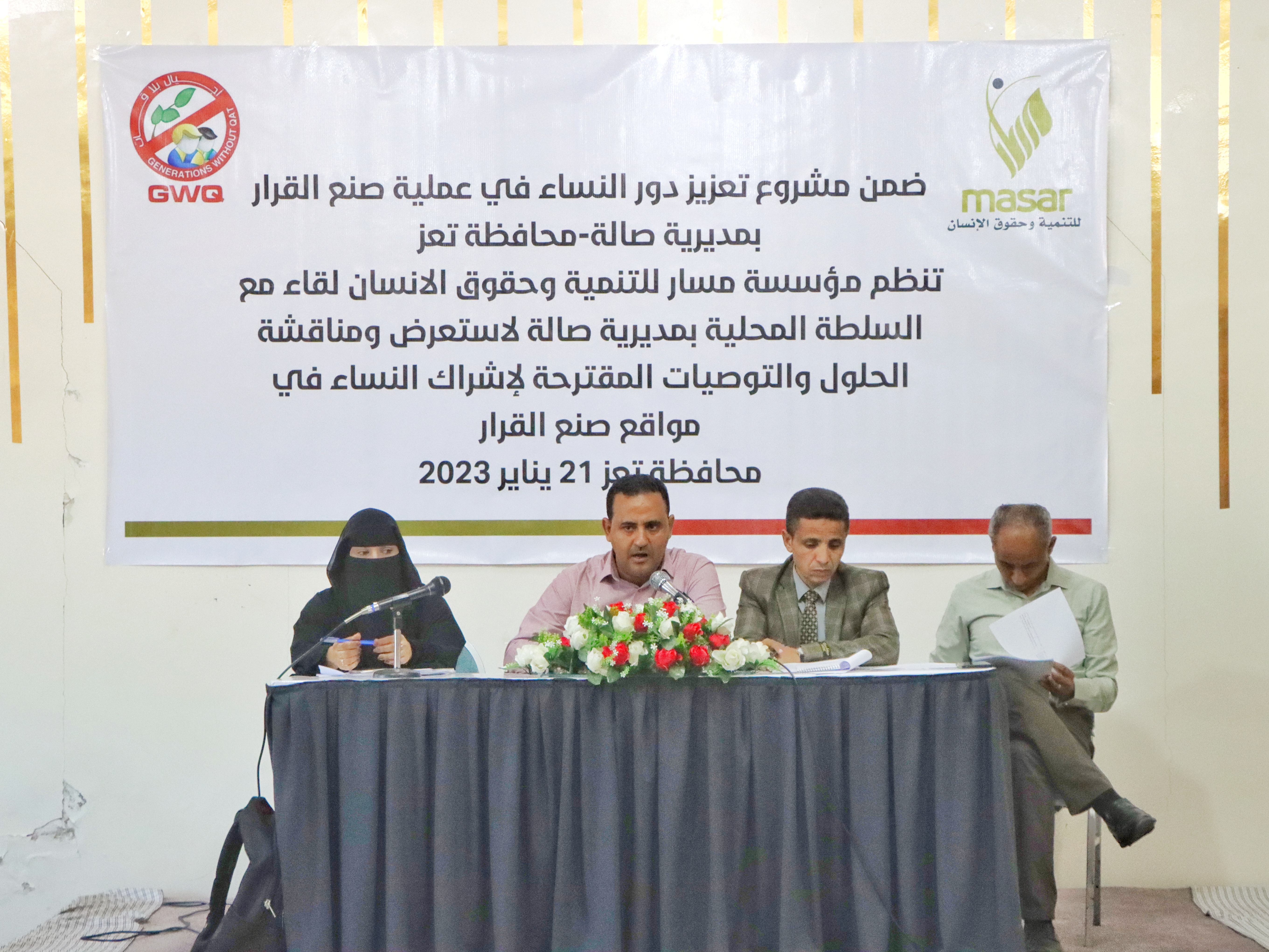 مسار للتنمية تنظم لقاء موسعا مع السلطة المحلية بتعز لإشراك النساء في صنع القرار