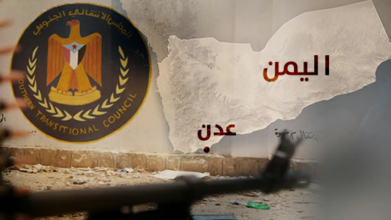 الانتقالي يطالب بالانفصال وتمثيله بمفاوضات السلام ووزير بالحكومة يرد عليه