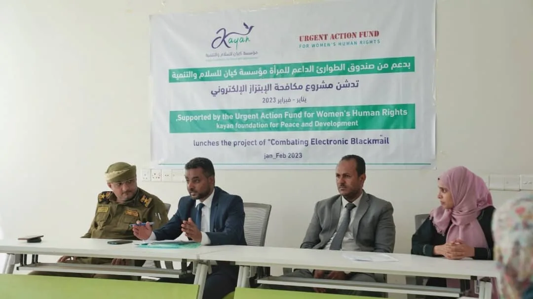 تدشين المرحلة الثانية من مشروع "مكافحة الابتزاز الإلكتروني" في تعز