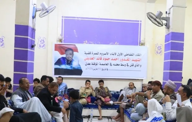 أسرة التاجر العديني تطالب بتقديم الجناة المقبوض عليهم للمحاكمة