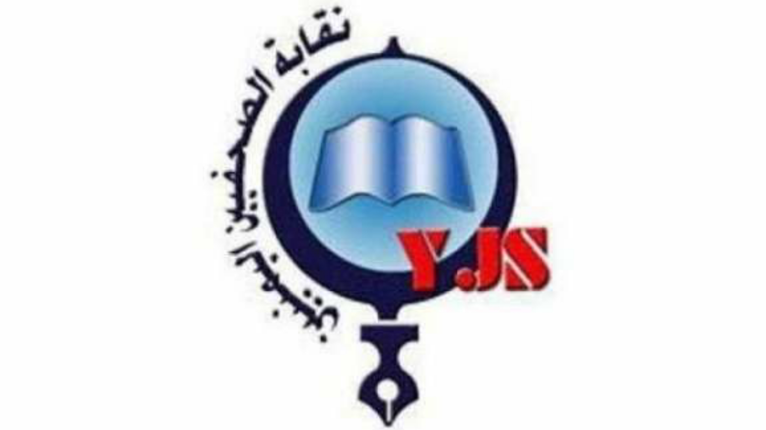 نقابة الصحفيين تطالب الحكومة بصرف مستحقات الإعلام الحكومي