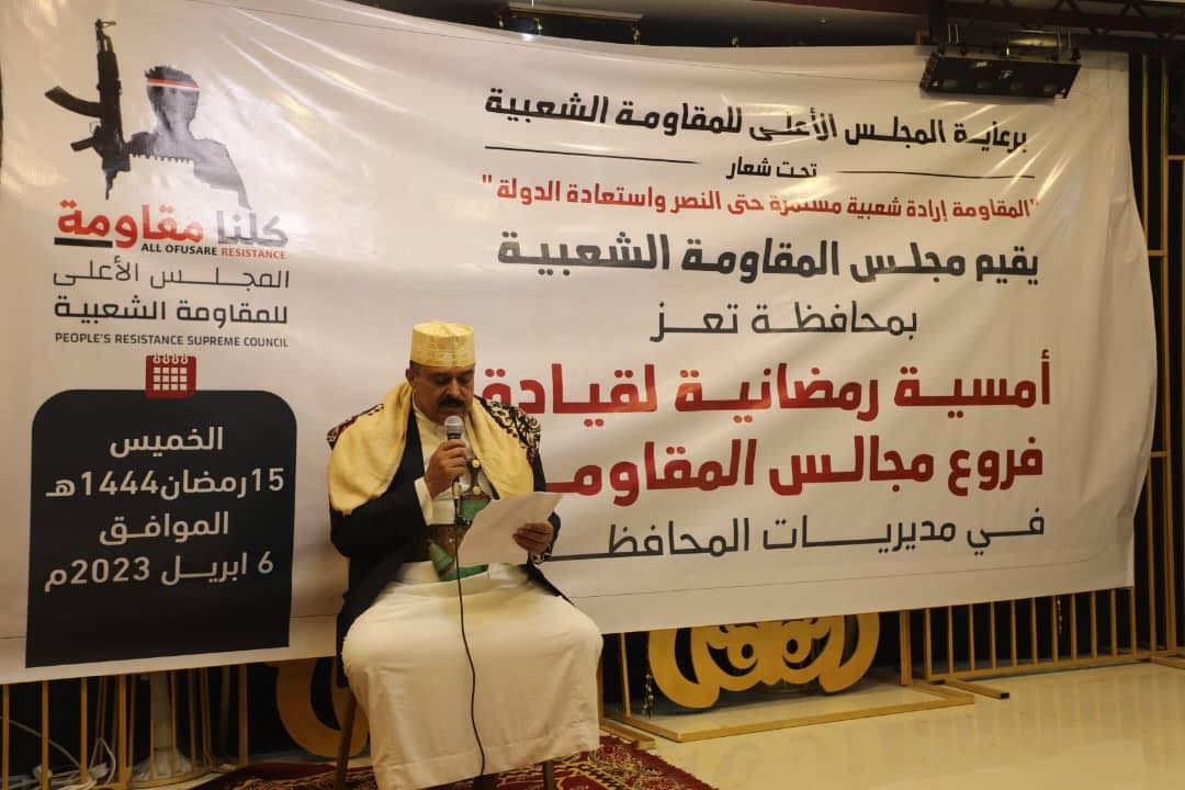 لقاء موسع لمجالس المقاومة في تعز يدعو لترك الخلافات والاستعداد لمعركة استعادة الدولة