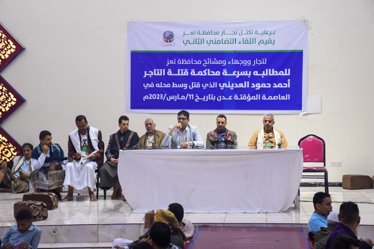 تجار تعز يجددون مطالبتهم بسرعة محاكمة قتلة التاجر "العديني" وأسرته تؤكد استمرار التصعيد