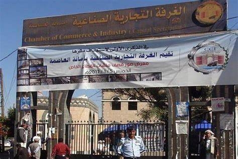 الغرفة التجارية بأمانة العاصمة: إدارة الغرفة المعينة من جماعة الحوثي غير شرعية