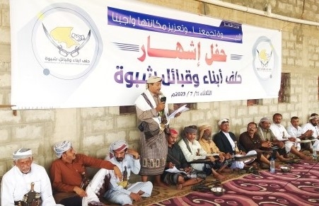في مؤشر لتصاعد حدة الاستقطابات جنوبي البلاد.. الإعلان عن تشكيل حلف أبناء وقبائل شبوة