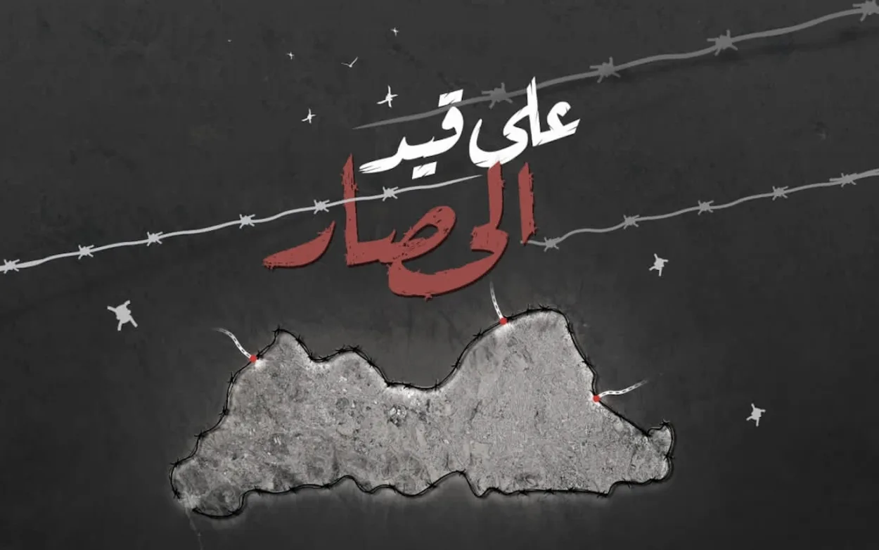 تعز 3000 يوم من الحصار.. إطلاق حملة عالمية مع دخول الحصار عامه التاسع