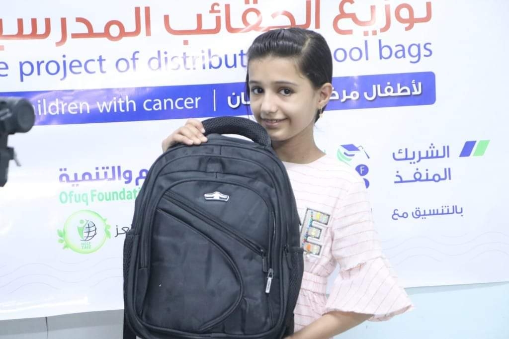"أفق" تدشن مشروع توزيع الحقائب المدرسية على أطفال مرضى السرطان بتعز