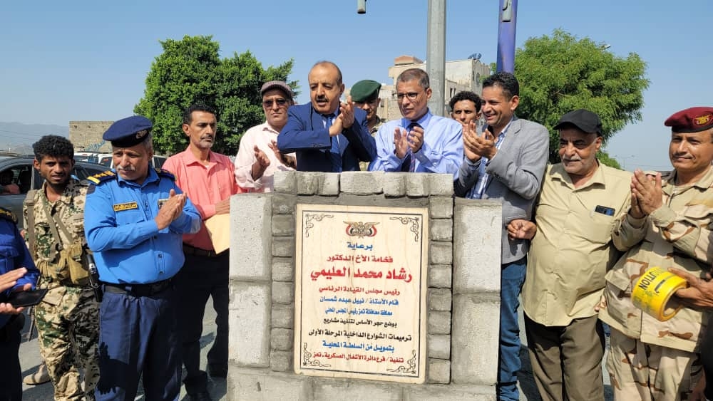وكيل محافظة تعز يضع حجر الأساس لمشروع ترميم شوارع المدينة