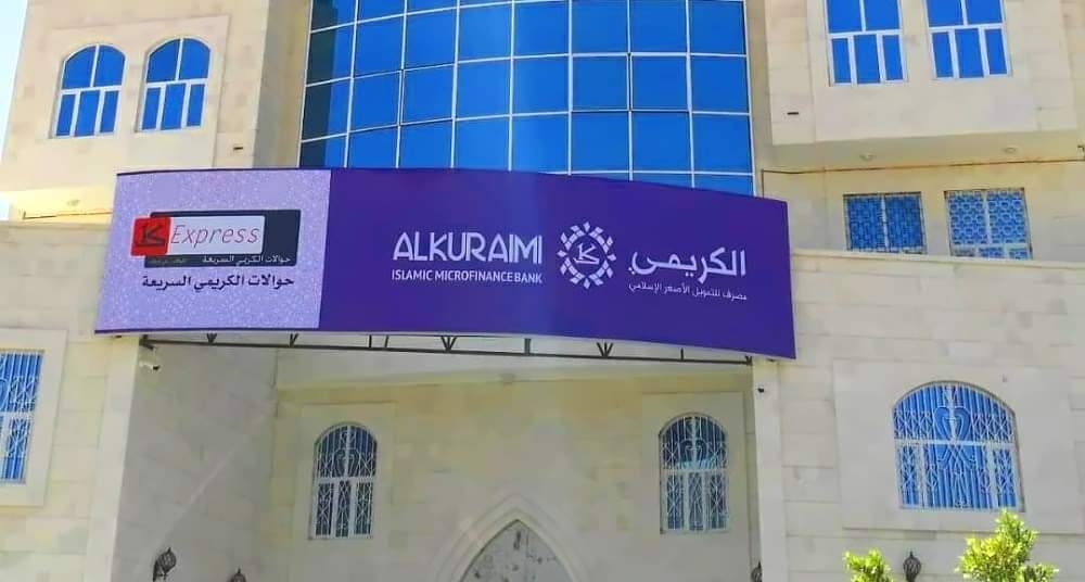 أبرز بنود اتفاق سلطات تعز مع بنك الكريمي لتسليم رواتب الموظفين