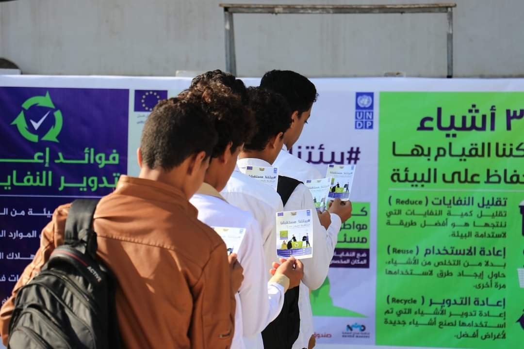 تحت شعار "بيئتنا مستقبلنا".. تنظيم حملة توعوية بيئية في مدينة تعز