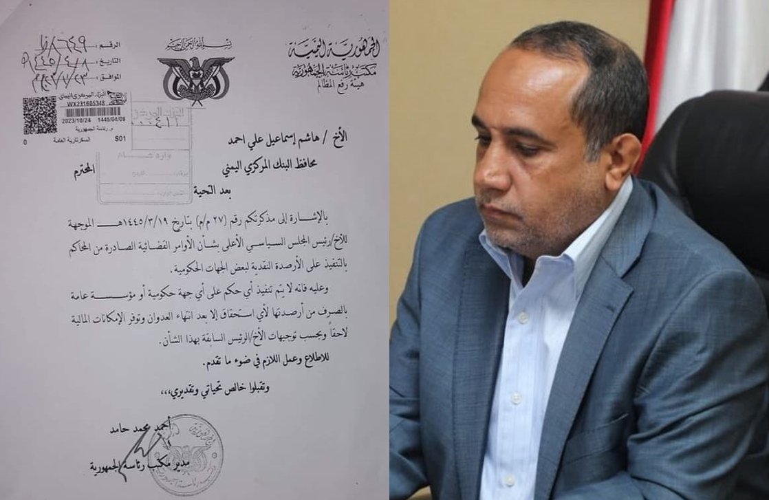 جماعة الحوثي توجِّه بتعطيل أحكام قضائية صادرة بحق مؤسسات حكومية تابعة لها