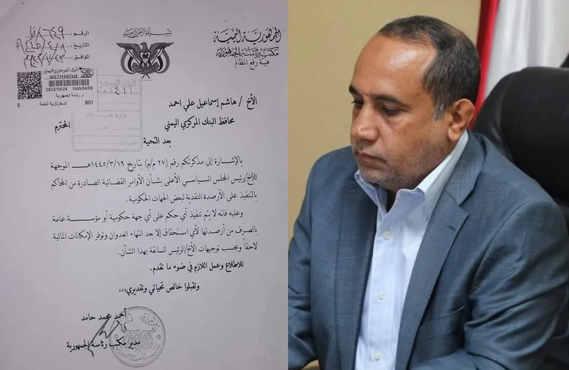 جماعة الحوثي توجِّه بتعطيل أحكام قضائية صادرة بحق مؤسسات حكومية تابعة لها